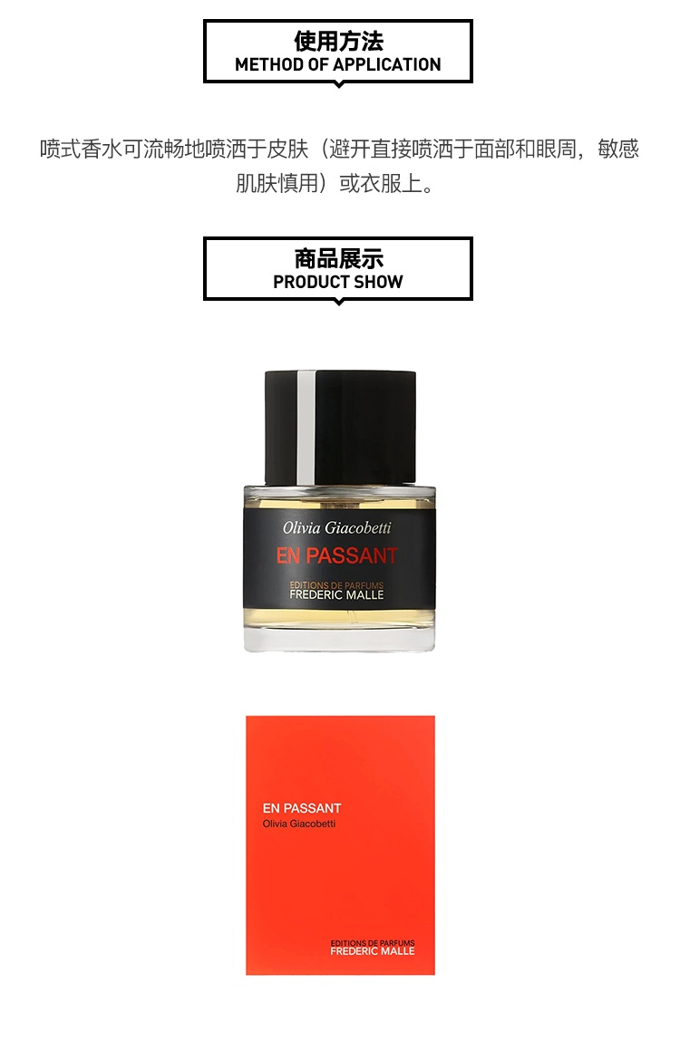 商品Frederic Malle|馥马尔Frederic Malle 漫步间（紫丁香）女士香水30mL/50mL/100mL ,价格¥962,第4张图片详细描述