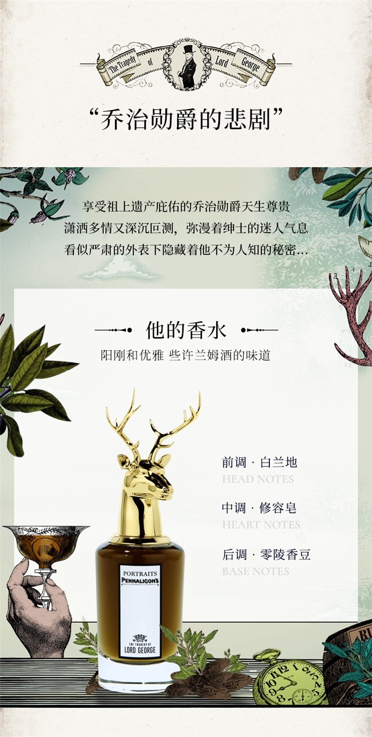 商品Penhaligon's|Penhaligon's潘海利根 肖像兽首全系列香水 75ML LADY-BLANCHE布兰齐夫人的复仇,价格¥1666,第5张图片详细描述