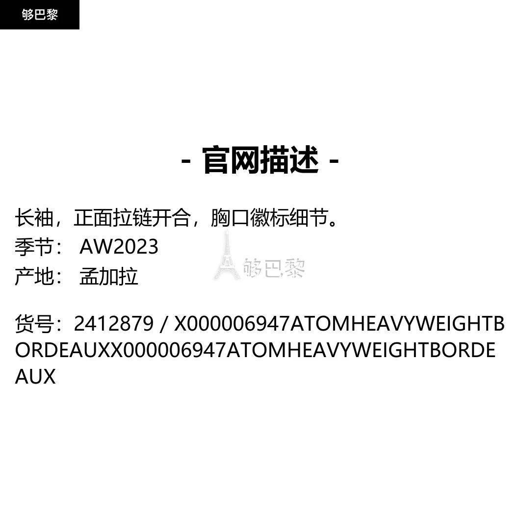 商品Arc'teryx|包邮包税【预售7天发货】 ARC'TERYX 2023秋冬 女士 夹克 夹克 2412879 X000006947ATOMHEAVYWEIGHTBORDEAUX ,价格¥3677,第2张图片详细描述