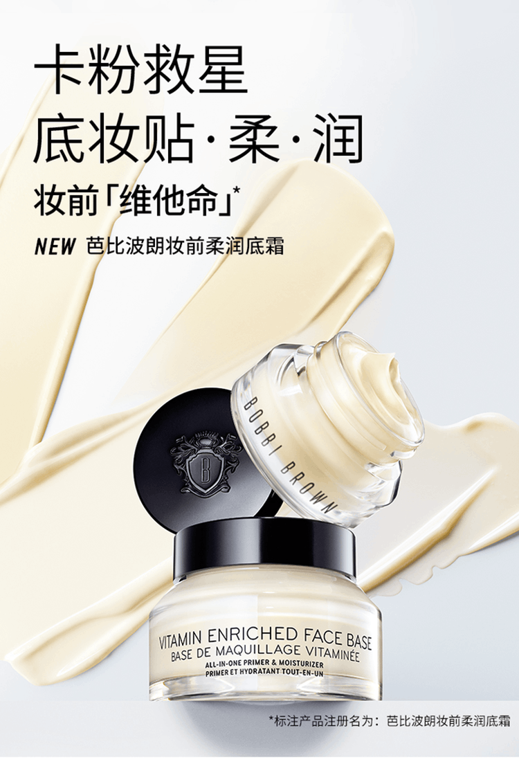 商品Bobbi Brown|BOBBI BROWN/芭比波朗妆前柔润底霜面霜15ml 橘子面霜 保湿滋养打底贴肤隔离,价格¥164,第1张图片详细描述