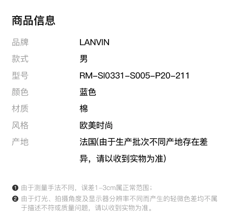 商品Lanvin|LANVIN 蓝色男士衬衫 RM-SI0331-S005-P20-211,价格¥1631,第2张图片详细描述