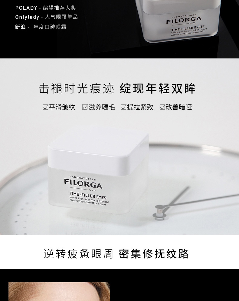 商品Filorga|Filorga菲洛嘉面膜十全大补面膜50ml	,价格¥229,第3张图片详细描述