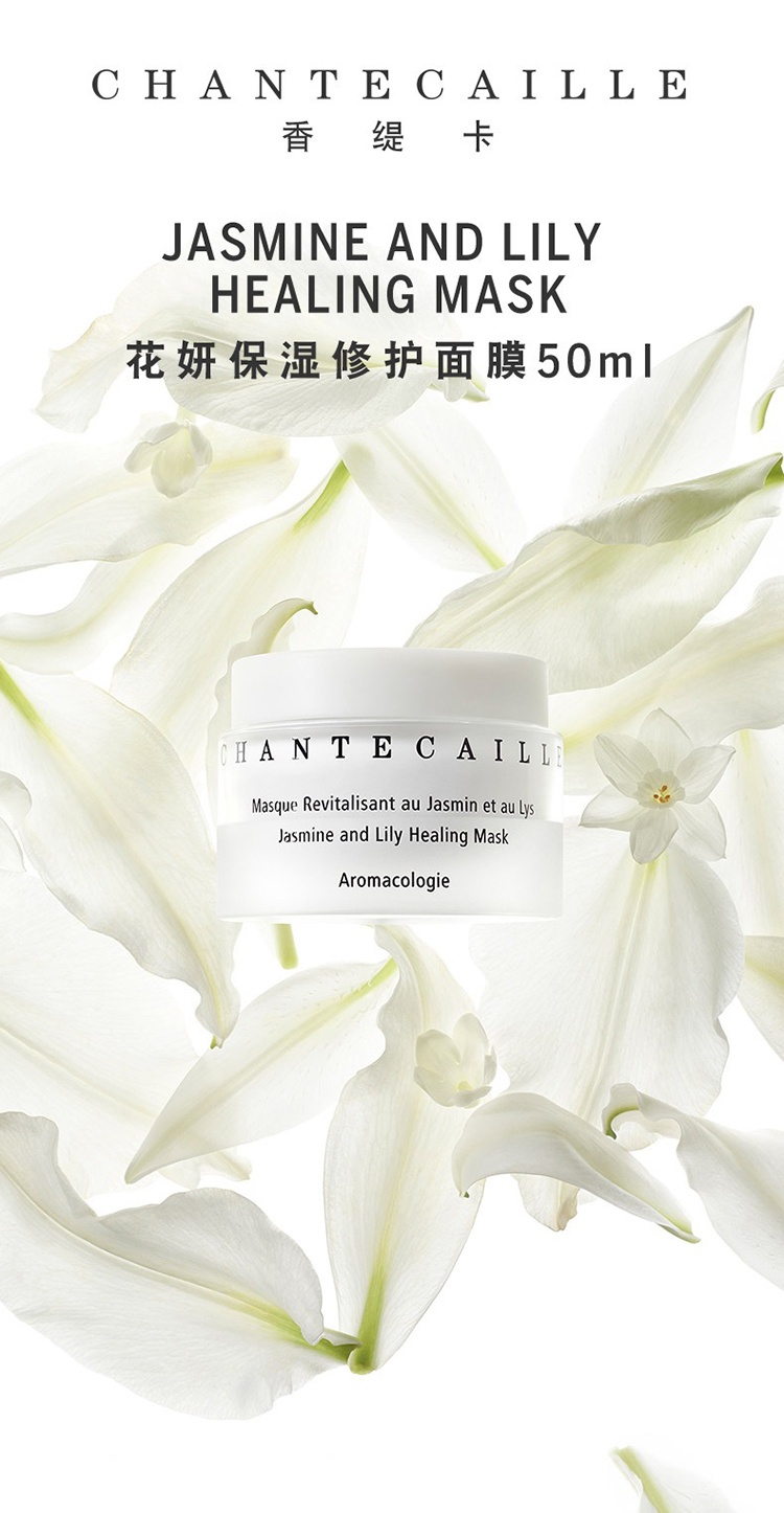商品Chantecaille|Chantecaille香缇卡花妍保湿修护面膜50ml,价格¥817,第6张图片详细描述