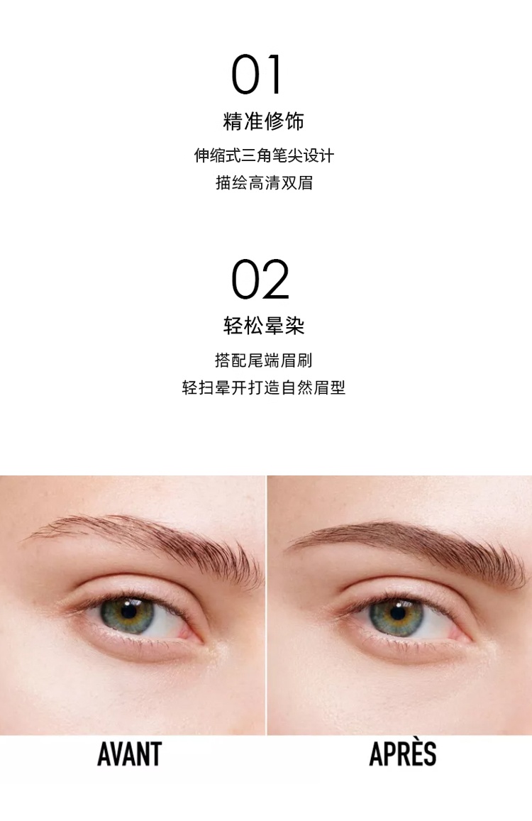 商品Dior|迪奥三角眉笔3g 带平头眉刷 晕染自然防水,价格¥214,第4张图片详细描述