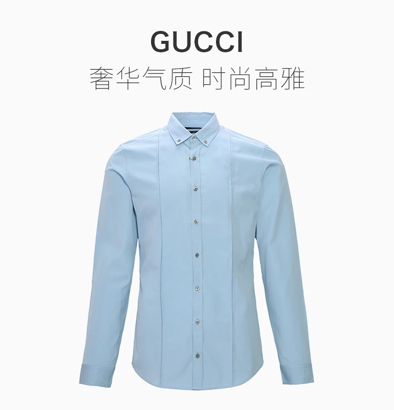 商品Gucci|GUCCI 男士浅蓝色棉衬衫 236352-21131-4910,价格¥1382,第1张图片详细描述