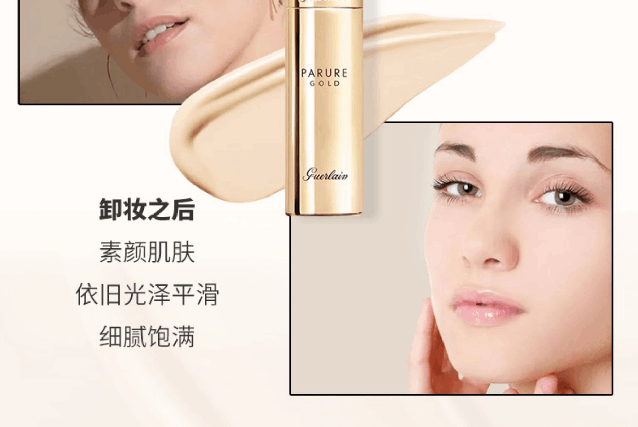 商品Guerlain|娇兰金钻修颜粉底液30ml妆感自然轻薄正品防晒气垫00#/01#,价格¥662,第6张图片详细描述