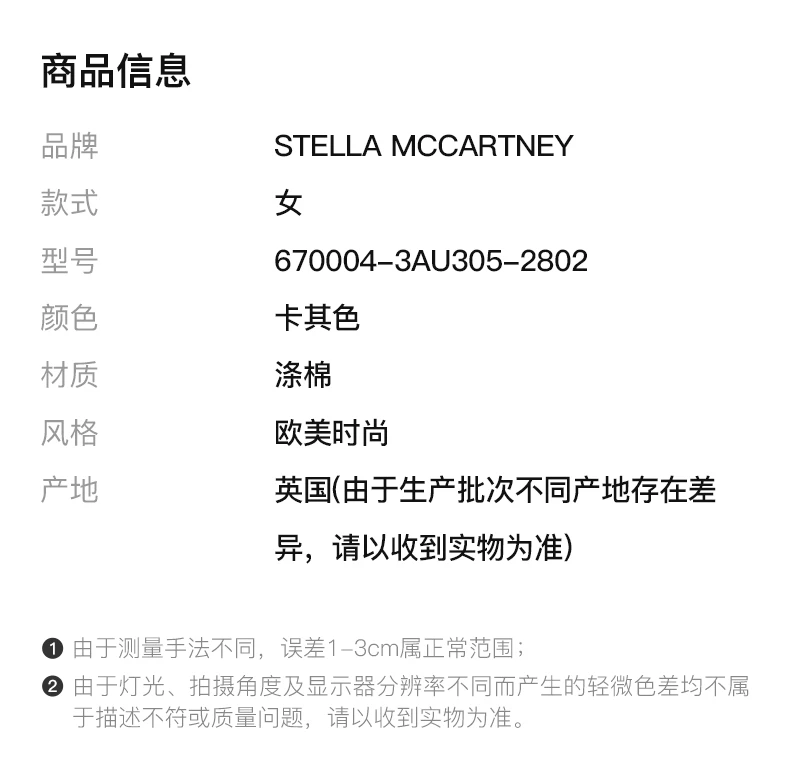 商品[国内直发] Stella McCartney|STELLA MCCARTNEY 卡其色女士棉服 670004-3AU305-2802,价格¥6142,第2张图片详细描述