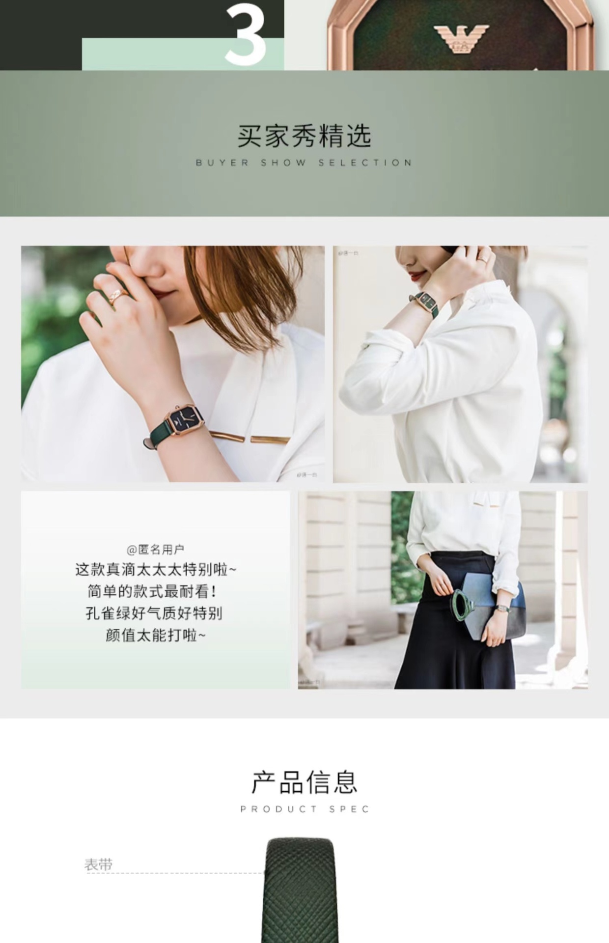 商品[国内直发] Emporio Armani|阿玛尼手表女 时尚复古简约气质轻奢小众小绿表AR11149,价格¥949,第3张图片详细描述