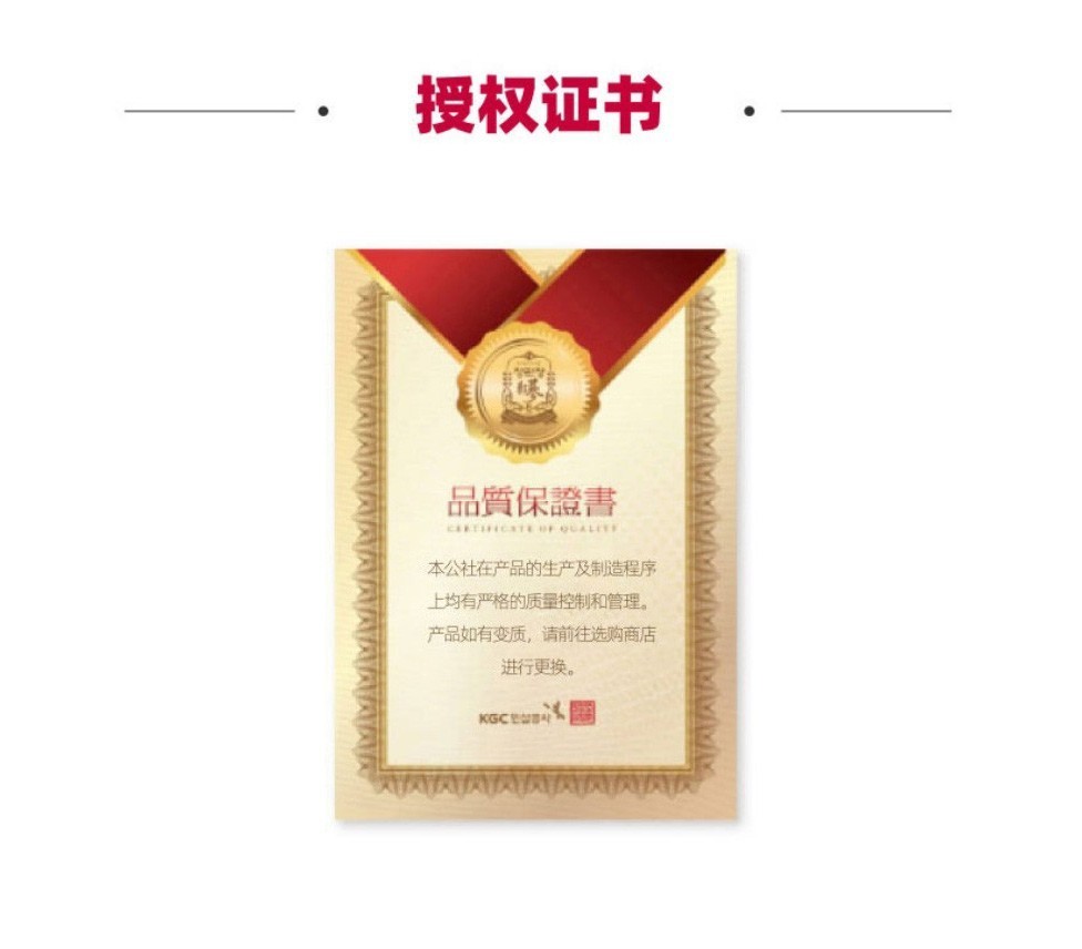 商品[国内直发] Jeong Gwanjang|正官庄红参液饮品 恩珍源红石榴液10g*30包,价格¥255,第14张图片详细描述