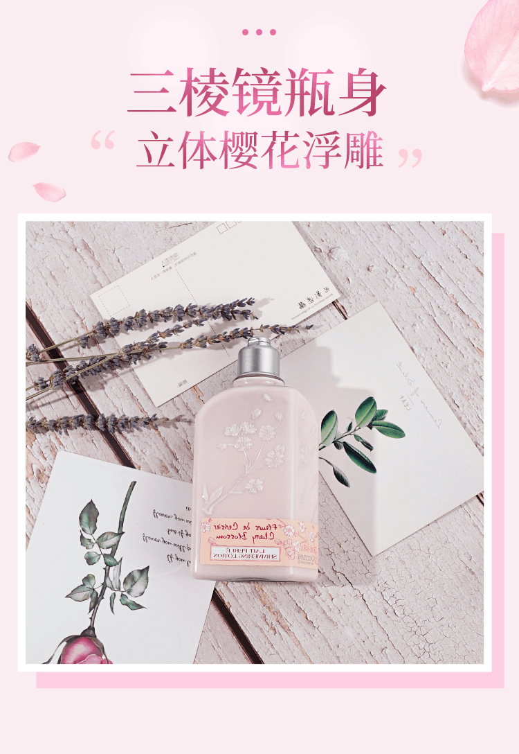 商品[国内直发] L'Occitane|L'OCCITANE 欧舒丹樱花身体乳润肤乳保湿滋润香体乳温和修复 250ml,价格¥163,第5张图片详细描述