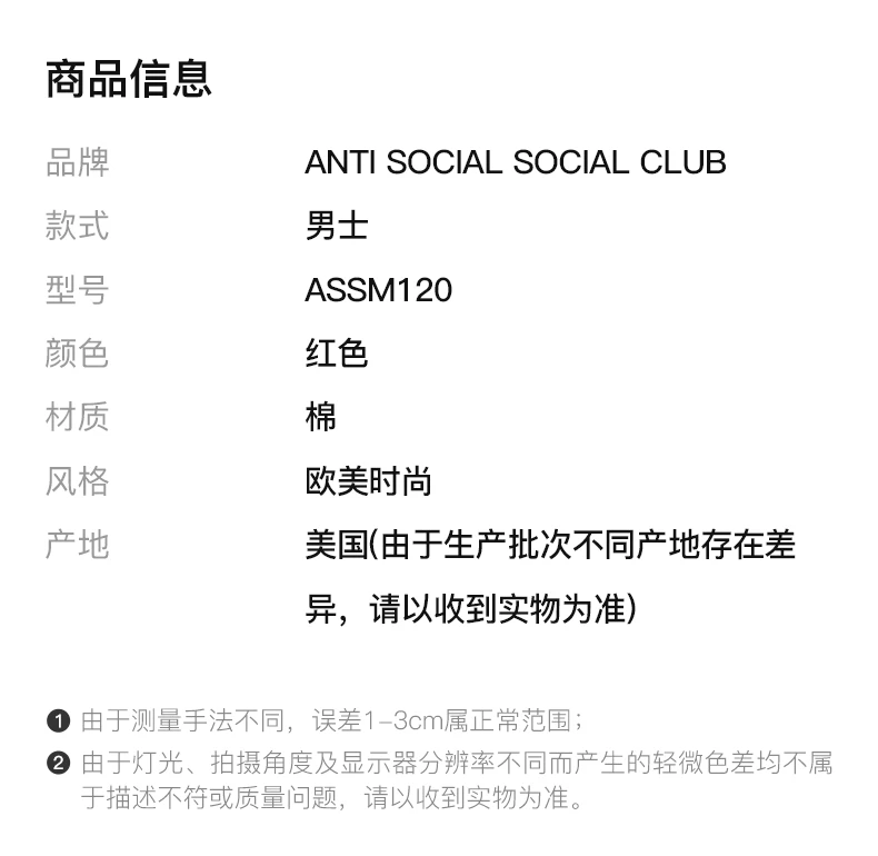 商品[国内直发] Anti Social Social Club|Anti Social Social Club 男士红色棉质鸭舌帽 ASSM120,价格¥72,第2张图片详细描述
