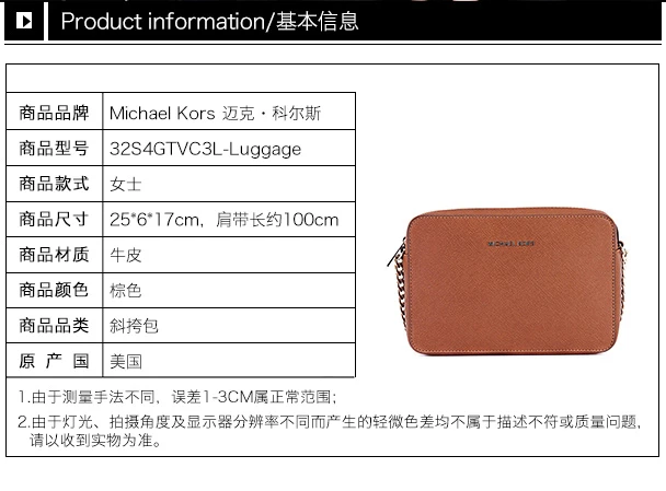 商品[国内直发] Michael Kors|Michael Kors 迈克高仕 Jet Set Travel系列棕色牛皮女士挎包 32S4GTVC3L-Luggage,价格¥1095,第2张图片详细描述