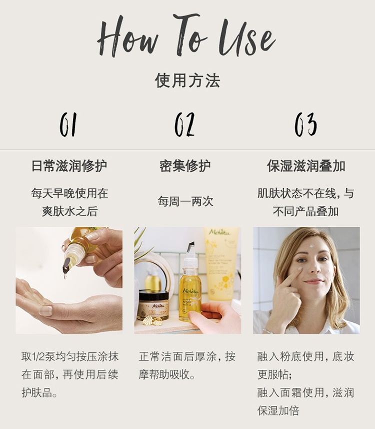 商品Melvita|Melvita蜜葳特焕亮百合精华油50ml 保湿补水,价格¥181,第11张图片详细描述