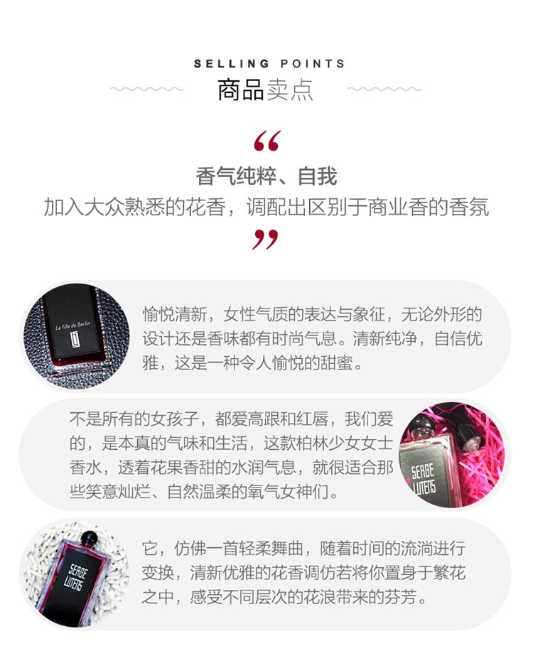 商品Serge Lutens|Serge Lutens芦丹氏柏林少女女士香水水50-100ML,价格¥505,第3张图片详细描述