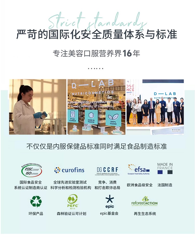 商品D-Lab|D-Lab胶原蛋白粉益生菌pro椰子味 194g 改善肠道皮肤嘭弹透亮,价格¥580,第15张图片详细描述