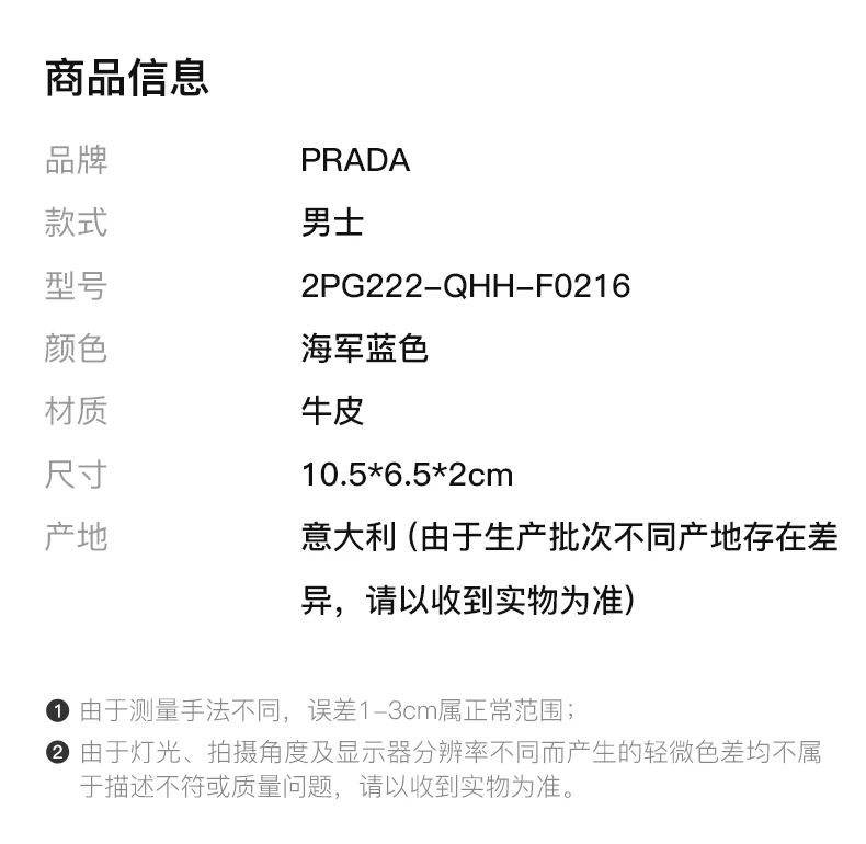 商品Prada|PRADA 男士海军蓝色皮革钥匙包 2PG222-QHH-F0216,价格¥2354,第2张图片详细描述