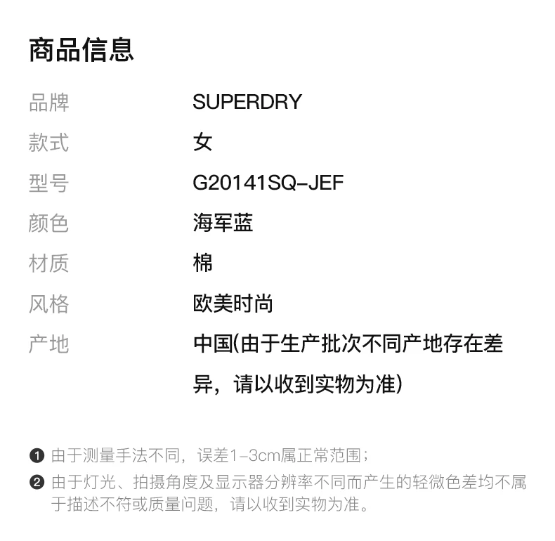 商品[国内直发] Superdry|SUPERDRY 海军蓝女士卫衣/帽衫 G20141SQ-JEF,价格¥140,第2张图片详细描述