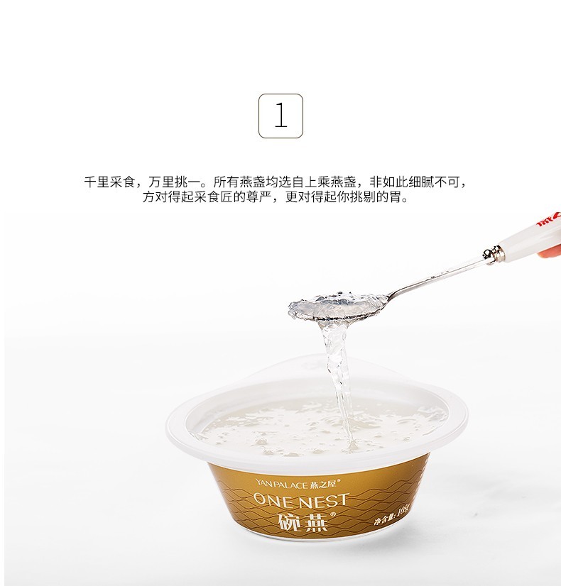 商品[国内直发] YAN PALACE|燕之屋荣耀款碗燕即食冰糖燕窝108g*6送礼礼品礼盒装,价格¥1551,第5张图片详细描述