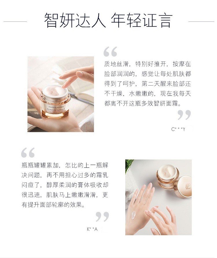 商品Estée Lauder|Estee Lauder雅诗兰黛多效智妍面霜30/50ML,价格¥434,第5张图片详细描述