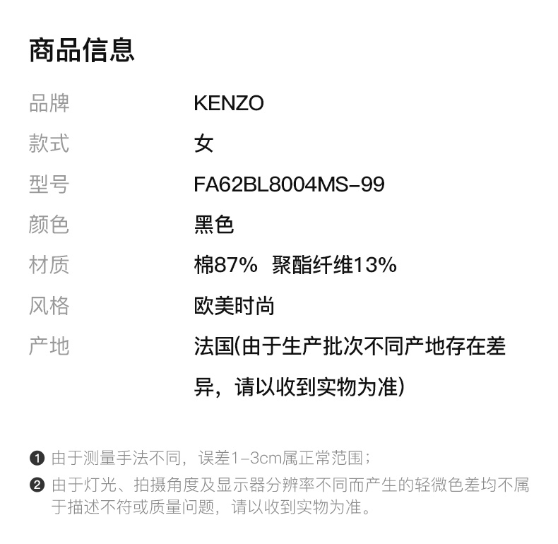 商品Kenzo|KENZO 女士黑色拉链卫衣 FA62BL8004MS-99,价格¥2230,第5张图片详细描述