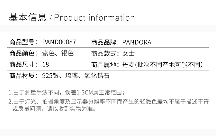 商品[国内直发] PANDORA|PANDORA 紫色女士手镯 PAND00087,价格¥1147,第2张图片详细描述