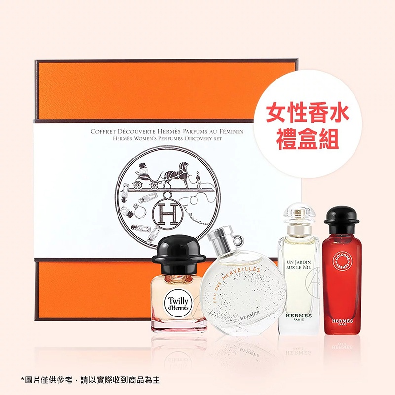 商品Hermes|爱马仕迷你香水礼盒四件套 4x7.5ml [丝巾+尼罗河花园+橘彩暗影星光+绯红火参],价格¥426,第4张图片详细描述