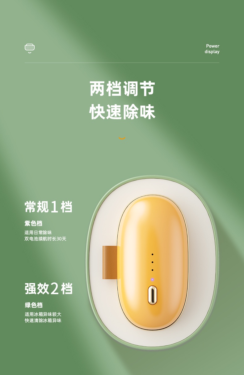 商品[国内直发] Smart Frog|卡蛙冰箱除味器臭氧消毒器除菌除臭器除味剂充电异味杀菌机除臭剂空气净化器保鲜除臭机除味盒子 牛油果色【双电池装+持续除味】,价格¥172,第12张图片详细描述