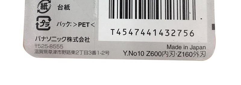 商品[国内直发] Panasonic|松下进口电动剃须刀原装替换内外刃刀头配件ES9013适用ST2S/ST8S,价格¥357,第5张图片详细描述