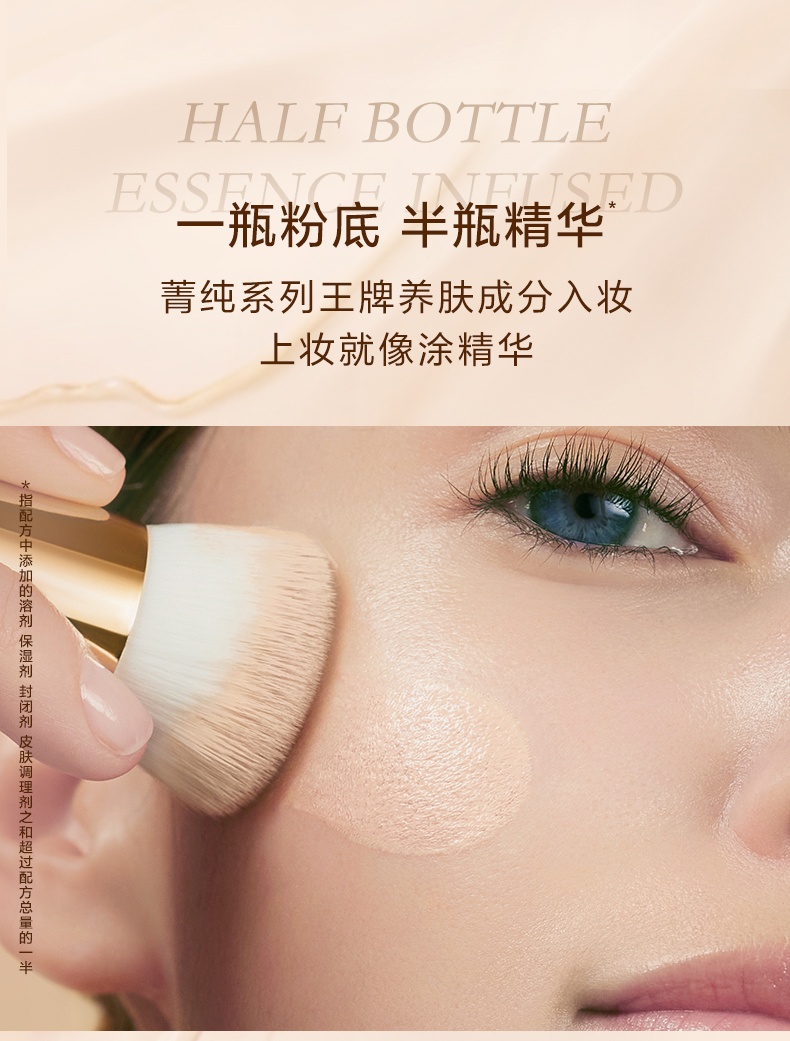 商品Lancôme|兰蔻 菁纯粉底液35ml  滋润养肤遮瑕细腻 持久控油底妆,价格¥712,第2张图片详细描述