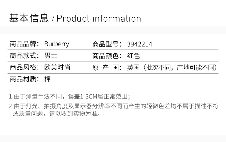 商品[国内直发] Burberry|Burberry 博柏利 男士红色纯棉宽松圆领长袖T恤 3942214,价格¥1320,第2张图片详细描述