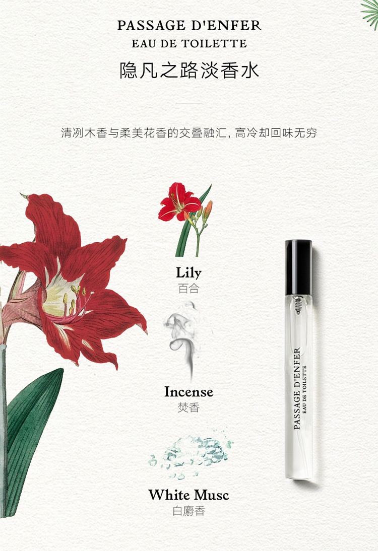 商品L'artisan Parfumeur|阿蒂仙冥府之路EDT 淡香水10ml 隐凡之路,价格¥192,第3张图片详细描述