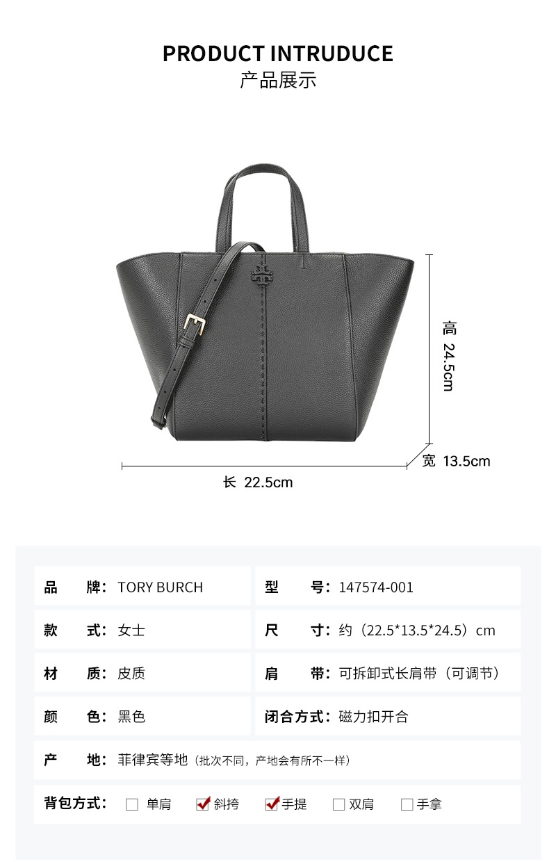 商品[国内直发] Tory Burch|汤丽柏琦TORY BURCH 女士MCGRAW皮质手提包斜挎包 147574,价格¥2493,第1张图片详细描述