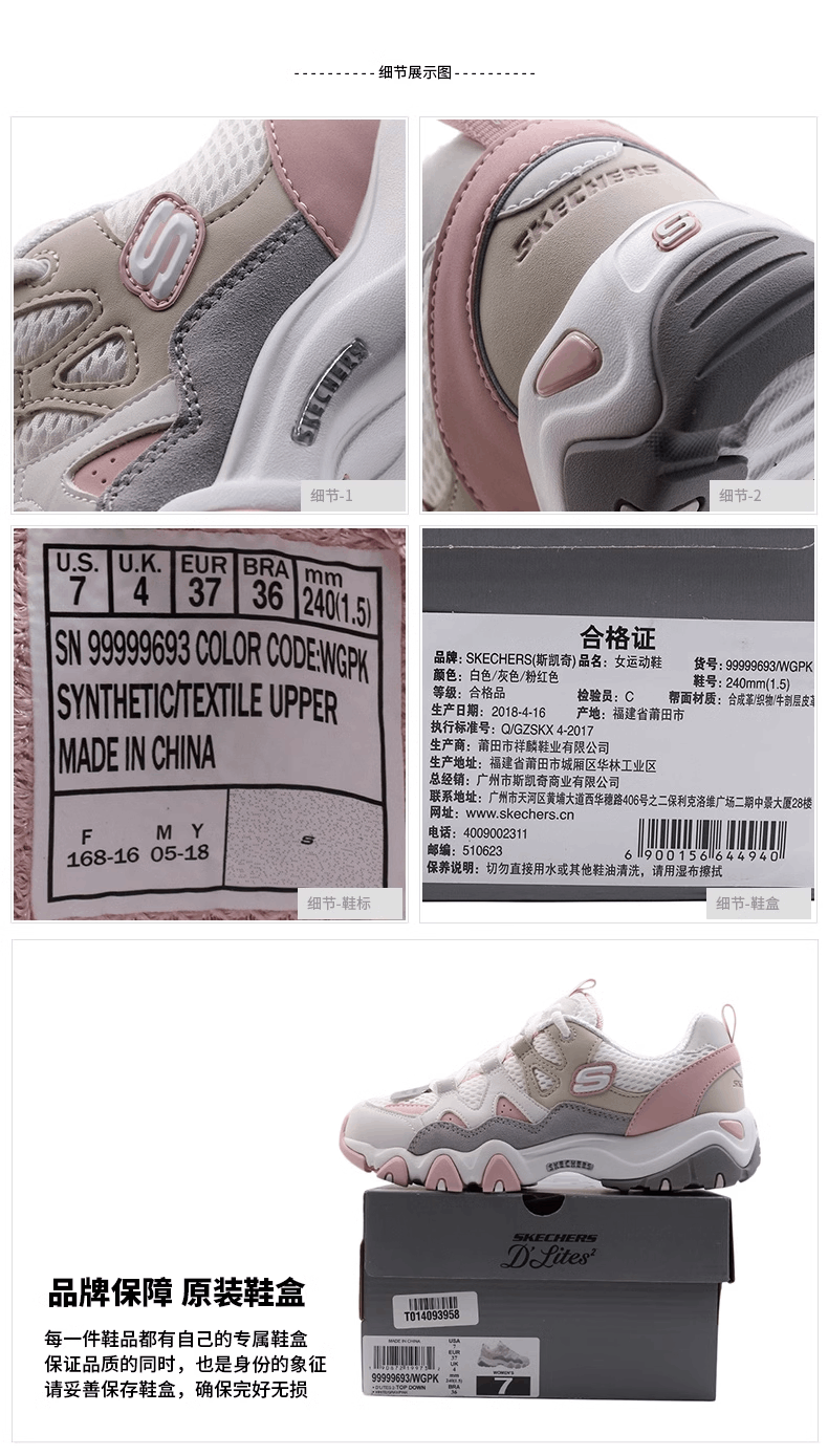 商品[国内直发] SKECHERS|斯凯奇 女 休闲鞋 熊猫鞋 99999693-WGPK,价格¥450,第3张图片详细描述