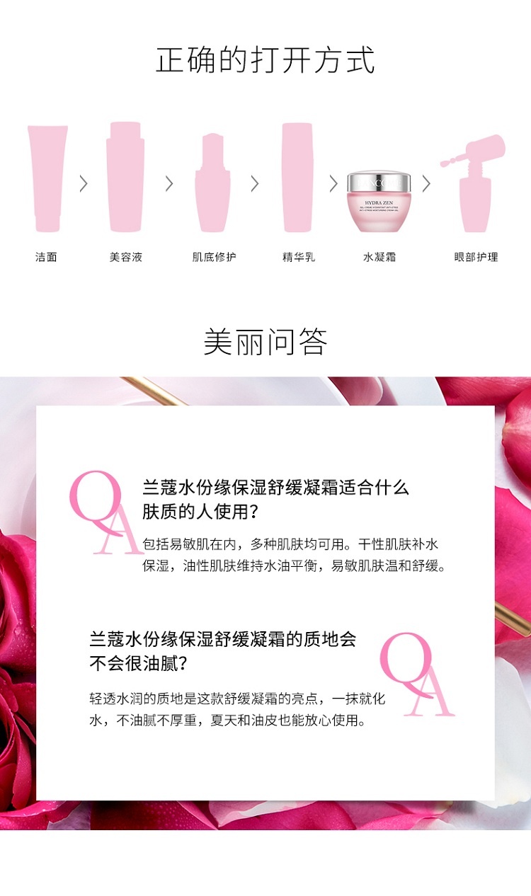 商品Lancôme|Lancome兰蔻 水份缘舒缓凝霜面霜50ml,价格¥318,第6张图片详细描述