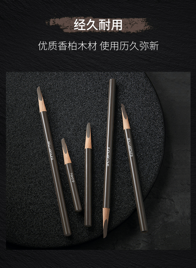 商品Shu Uemura|日本shu-uemura植村秀进口砍刀眉笔根根分明防水持久自然,价格¥212,第6张图片详细描述