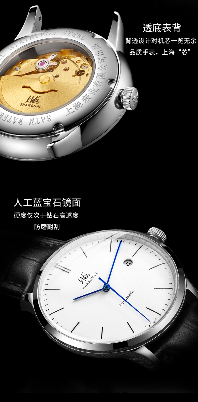 商品[国内直发] SHANGHAI WATCH|国民 · 商务经典 792,价格¥1457,第2张图片详细描述