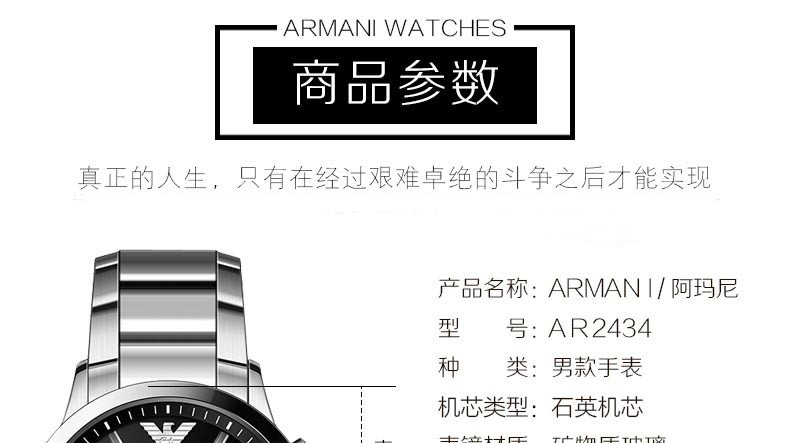 商品Emporio Armani|阿玛尼ARMANI-RENATO系列 AR2434 时尚男表,价格¥1835,第13张图片详细描述