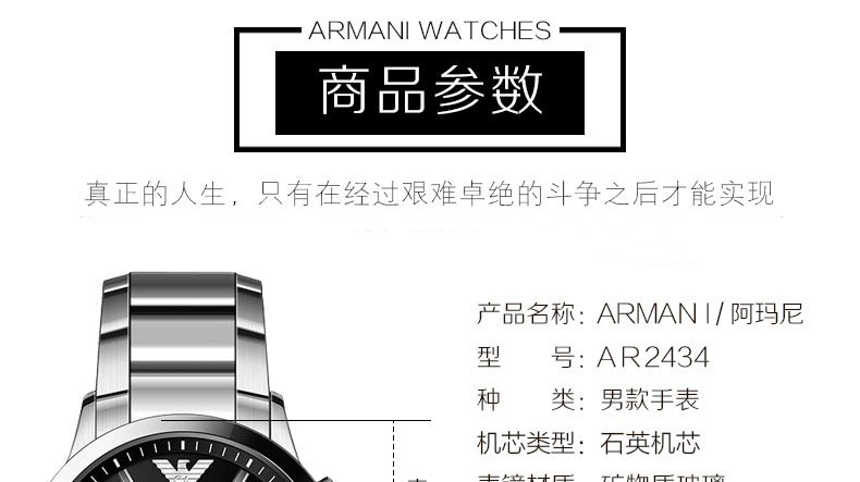 商品Emporio Armani|阿玛尼ARMANI-RENATO系列 AR2434 时尚男表,价格¥2946,第13张图片详细描述