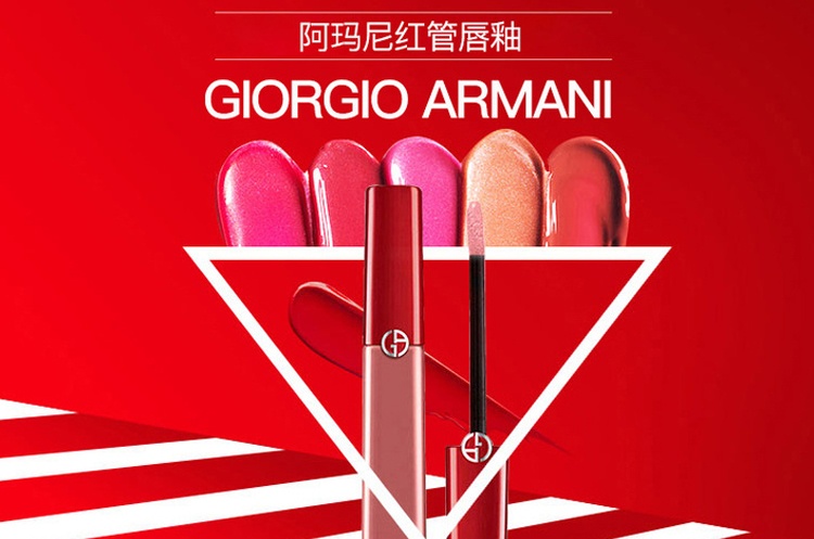 商品Giorgio Armani|Armani/阿玛尼 臻致丝绒红管唇釉 #405  6.5ml,价格¥256,第1张图片详细描述