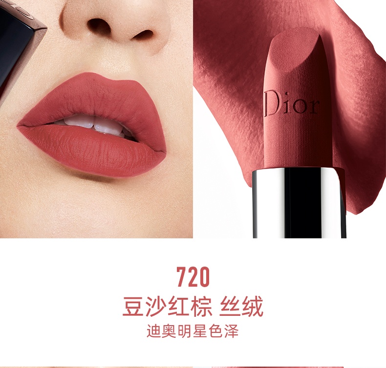 商品【原封正品】 Dior|迪奥 烈艳蓝金唇膏口红 999#666#720# 3.5g 丝绒哑光 摩登优雅,价格¥244,第10张图片详细描述