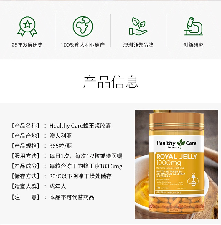 商品Healthy Care|澳洲Healthy Care天然蜂王浆胶囊1000mg 蜂皇浆 365粒*2新旧版本随机发,价格¥673,第1张图片详细描述