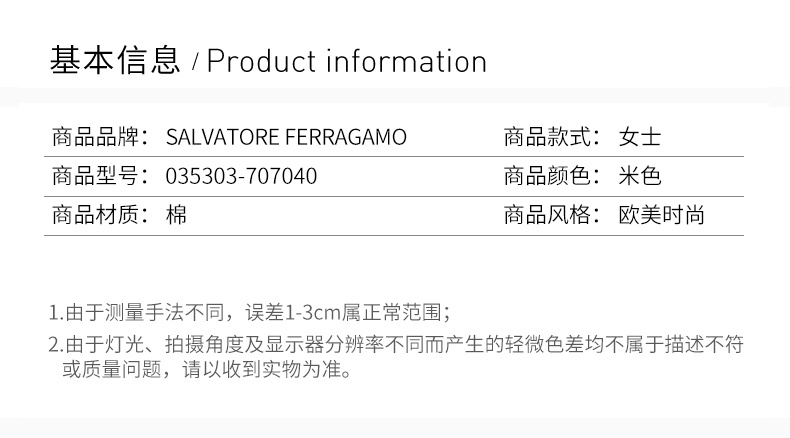 商品[国内直发] Salvatore Ferragamo|SALVATORE FERRAGAMO 菲拉格慕 女士米色运动鞋 03-5303-707040,价格¥2262,第2张图片详细描述