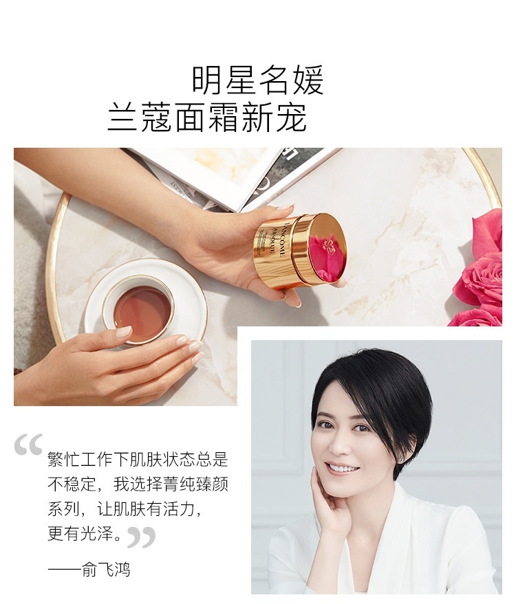 商品Lancôme|Lancome兰蔻 新菁纯臻颜面霜60ml 滋养/轻润版 正装/替换装/可选,价格¥1172,第9张图片详细描述