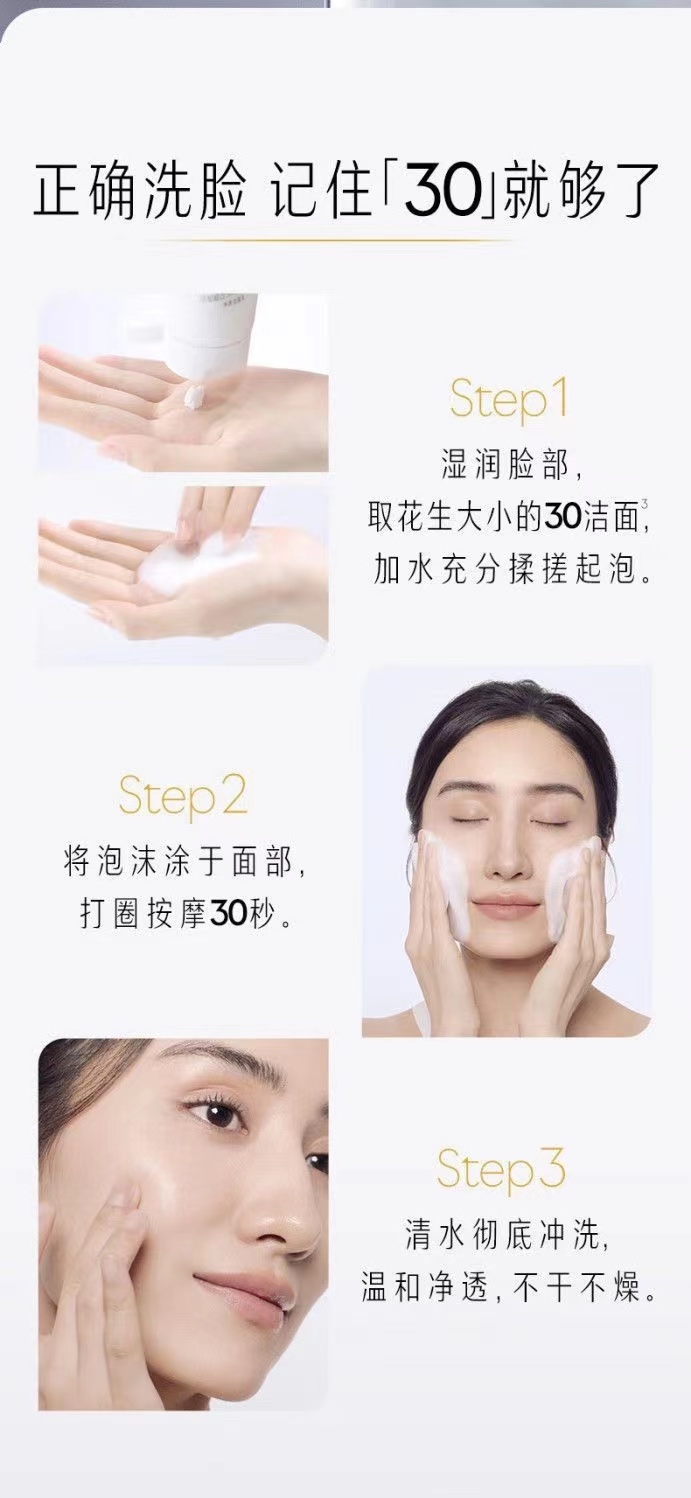 商品[国内直发] Olay|玉兰油   氨基酸洗面奶女洁面乳125g,价格¥158,第9张图片详细描述