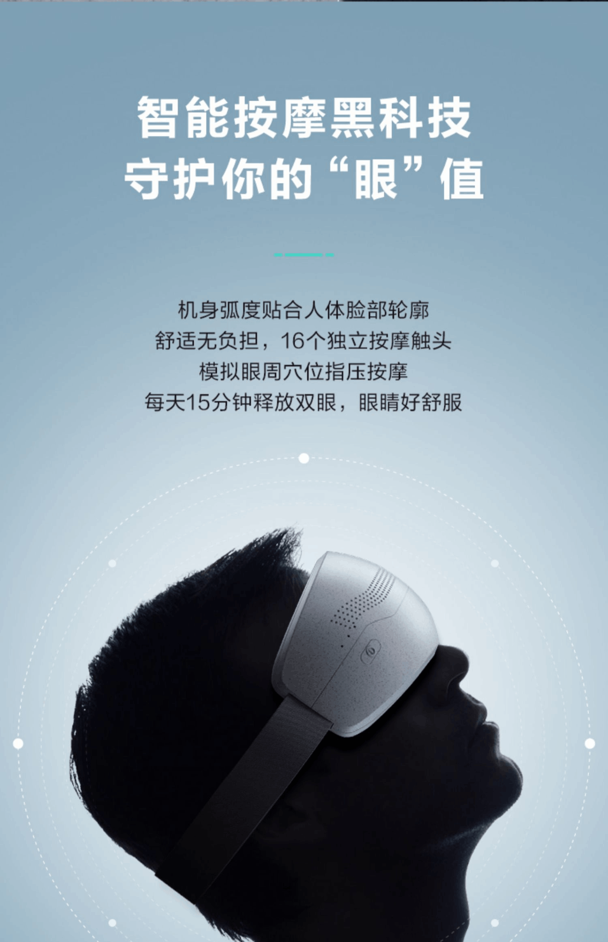 商品[国内直发] SKG|眼部按摩仪器E4Pro眼罩穴位热敷舒缓眼睛智能护眼仪缓解疲劳,价格¥531,第22张图片详细描述