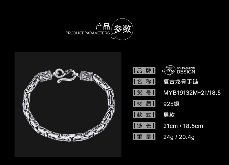 商品[国内直发] 【春节不打烊国内现货速发】 MYFD|MYFD 手链男S925银饰品复古个性龙骨浮雕男士手链,价格¥183,第5张图片详细描述