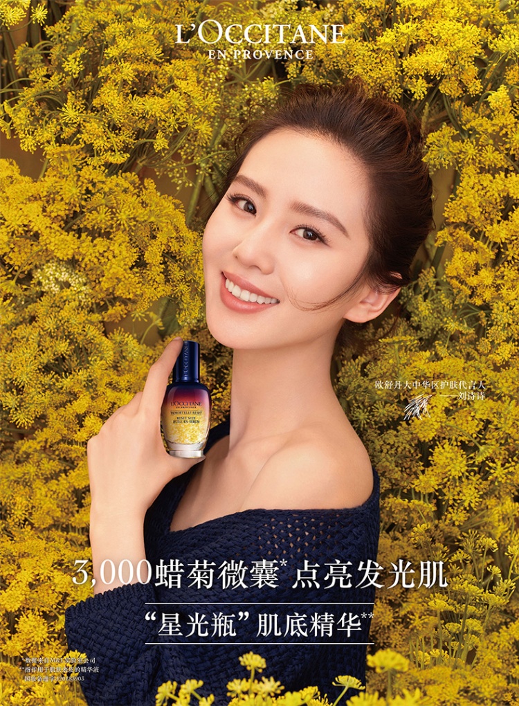 商品L'Occitane|L'occitane欧舒丹焕活微囊肌底精华液30ml,价格¥342,第2张图片详细描述