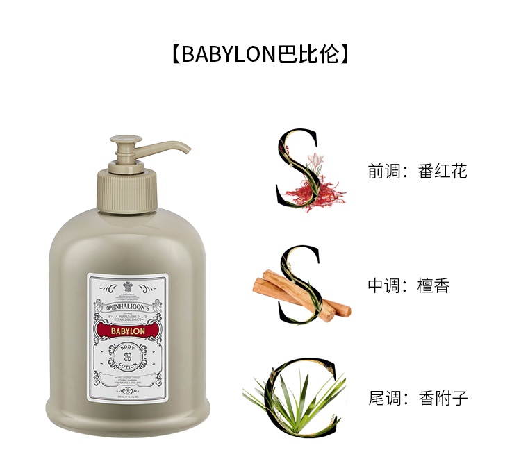 商品Penhaligon's|预售1-3个工作日 PENHALIGON‘S潘海利根 护手霜身体乳500ml,价格¥399,第5张图片详细描述