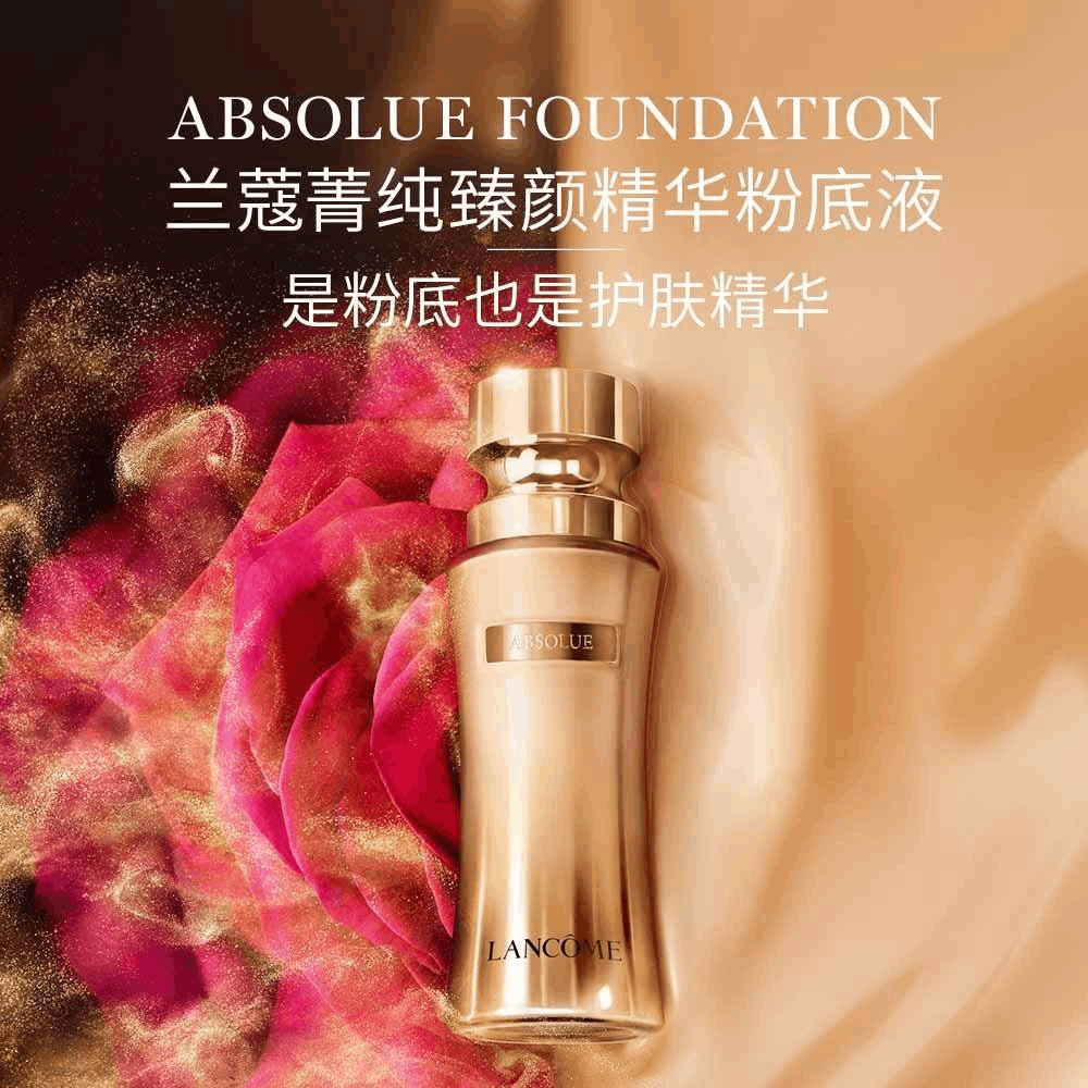 商品[国内直发] Lancôme|【免税店发货】兰蔻菁纯臻颜精华粉底液 SPF20 PA+++ 110   35ml,价格¥817,第1张图片详细描述