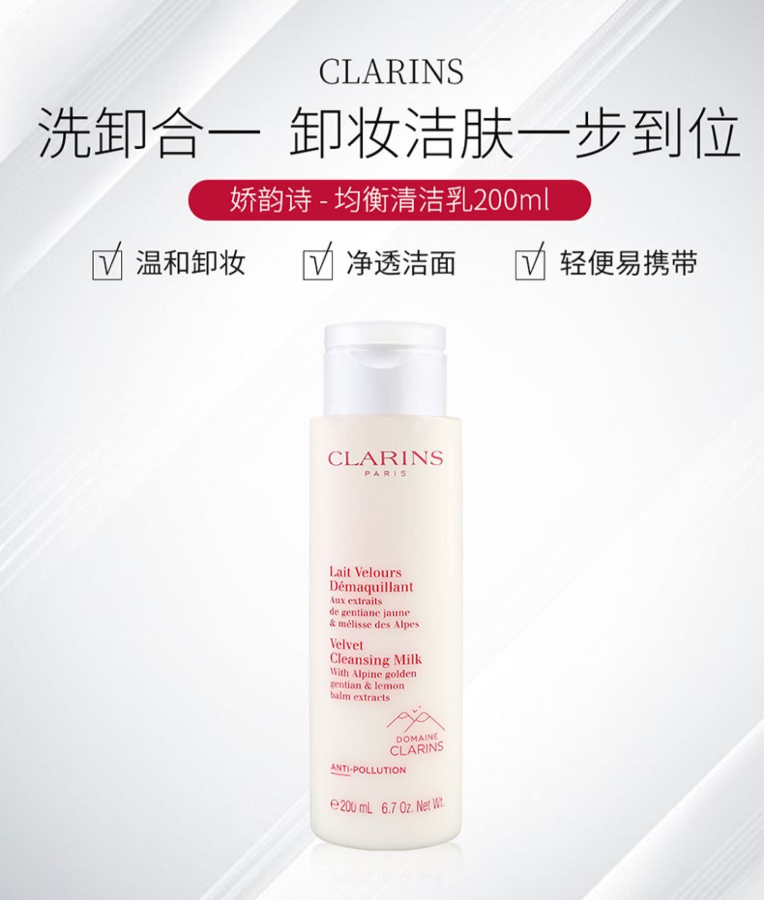 商品[国内直发] Clarins|Clarins/娇韵诗洗卸二合一洗面奶清洁毛孔女士控油去油平衡洁面乳,价格¥321,第3张图片详细描述